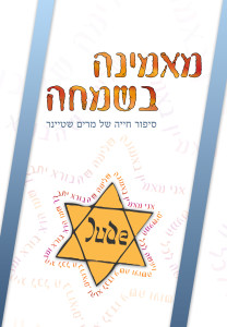 כריכה 2 (7)